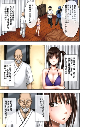 極嬢マッサージ-声の出せない状況でイカされる女たち- 全6話 Page #202