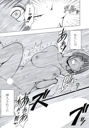 極嬢マッサージ-声の出せない状況でイカされる女たち- 全6話 Page #26