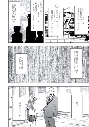 極嬢マッサージ-声の出せない状況でイカされる女たち- 全6話 Page #123