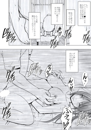 極嬢マッサージ-声の出せない状況でイカされる女たち- 全6話 Page #29