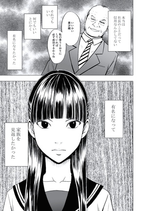 極嬢マッサージ-声の出せない状況でイカされる女たち- 全6話 Page #124