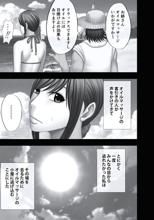 極嬢マッサージ-声の出せない状況でイカされる女たち- 全6話 Page #172