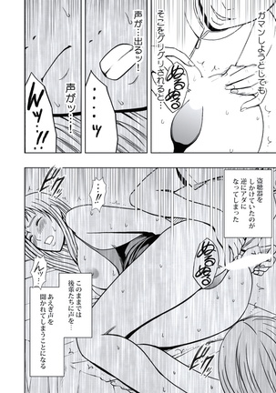 極嬢マッサージ-声の出せない状況でイカされる女たち- 全6話 Page #83