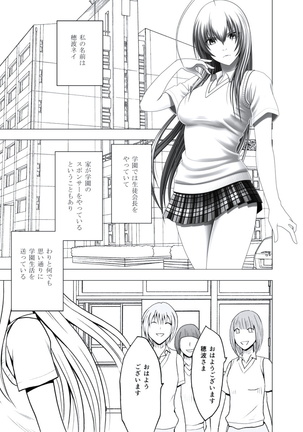 極嬢マッサージ-声の出せない状況でイカされる女たち- 全6話 Page #36