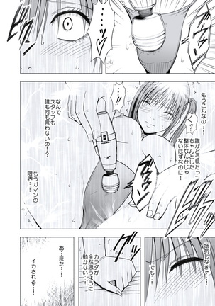 極嬢マッサージ-声の出せない状況でイカされる女たち- 全6話 Page #23