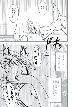 極嬢マッサージ-声の出せない状況でイカされる女たち- 全6話 Page #64