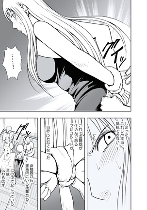 極嬢マッサージ-声の出せない状況でイカされる女たち- 全6話 Page #76