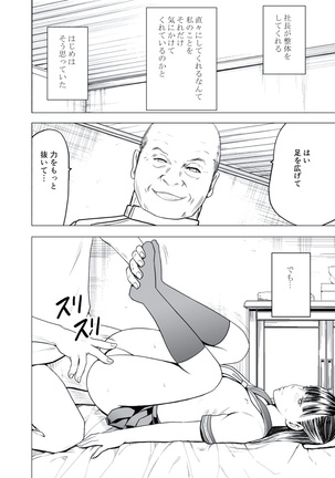 極嬢マッサージ-声の出せない状況でイカされる女たち- 全6話 Page #127