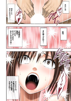極嬢マッサージ-声の出せない状況でイカされる女たち- 全6話 Page #237