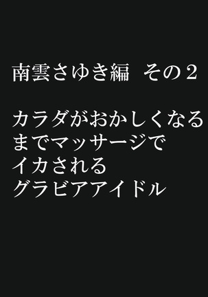 極嬢マッサージ-声の出せない状況でイカされる女たち- 全6話 Page #199
