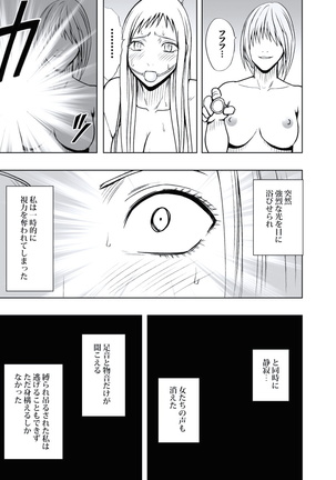 極嬢マッサージ-声の出せない状況でイカされる女たち- 全6話 - Page 104