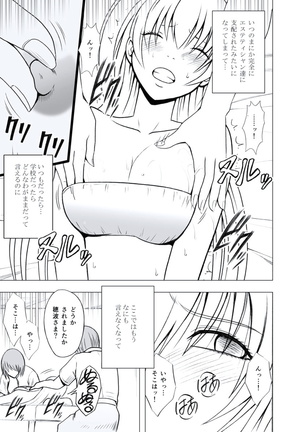極嬢マッサージ-声の出せない状況でイカされる女たち- 全6話 Page #48