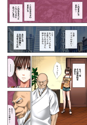 極嬢マッサージ-声の出せない状況でイカされる女たち- 全6話 Page #229