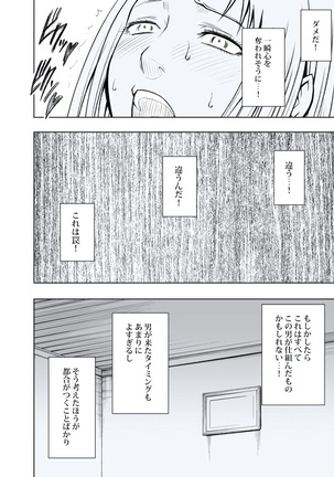 極嬢マッサージ-声の出せない状況でイカされる女たち- 全6話 - Page 113