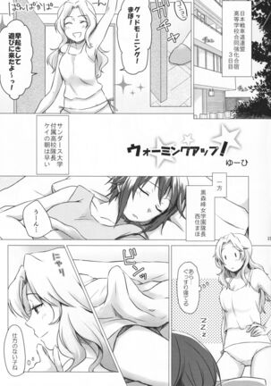 Go Go Ahead! Page #18