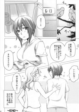 Go Go Ahead! Page #25