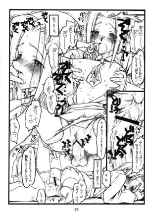 Unknown Title 04 Page #23