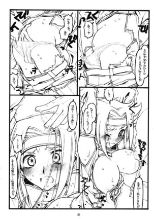 Unknown Title 04 Page #6