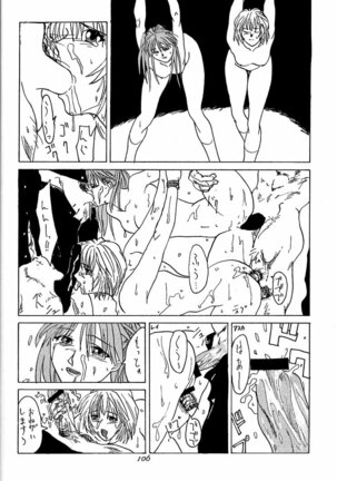Ootsuka Tomohiro Soushuuhen A Page #105