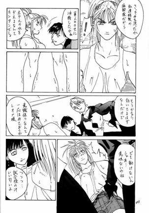 Ootsuka Tomohiro Soushuuhen A Page #45