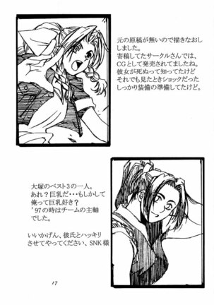 Ootsuka Tomohiro Soushuuhen A Page #16