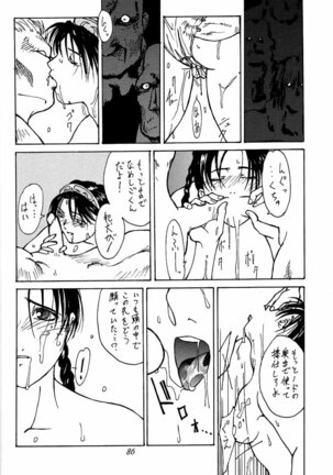Ootsuka Tomohiro Soushuuhen A Page #85