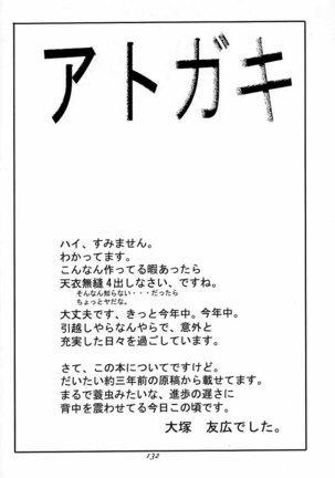 Ootsuka Tomohiro Soushuuhen A Page #131