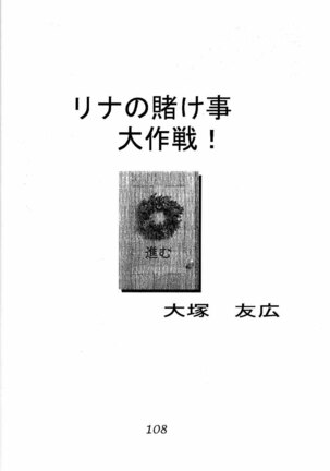 Ootsuka Tomohiro Soushuuhen A Page #107