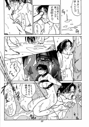 Ootsuka Tomohiro Soushuuhen A Page #87