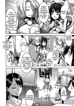 Sarashi Ai Ch. 3,5,6 - Page 16