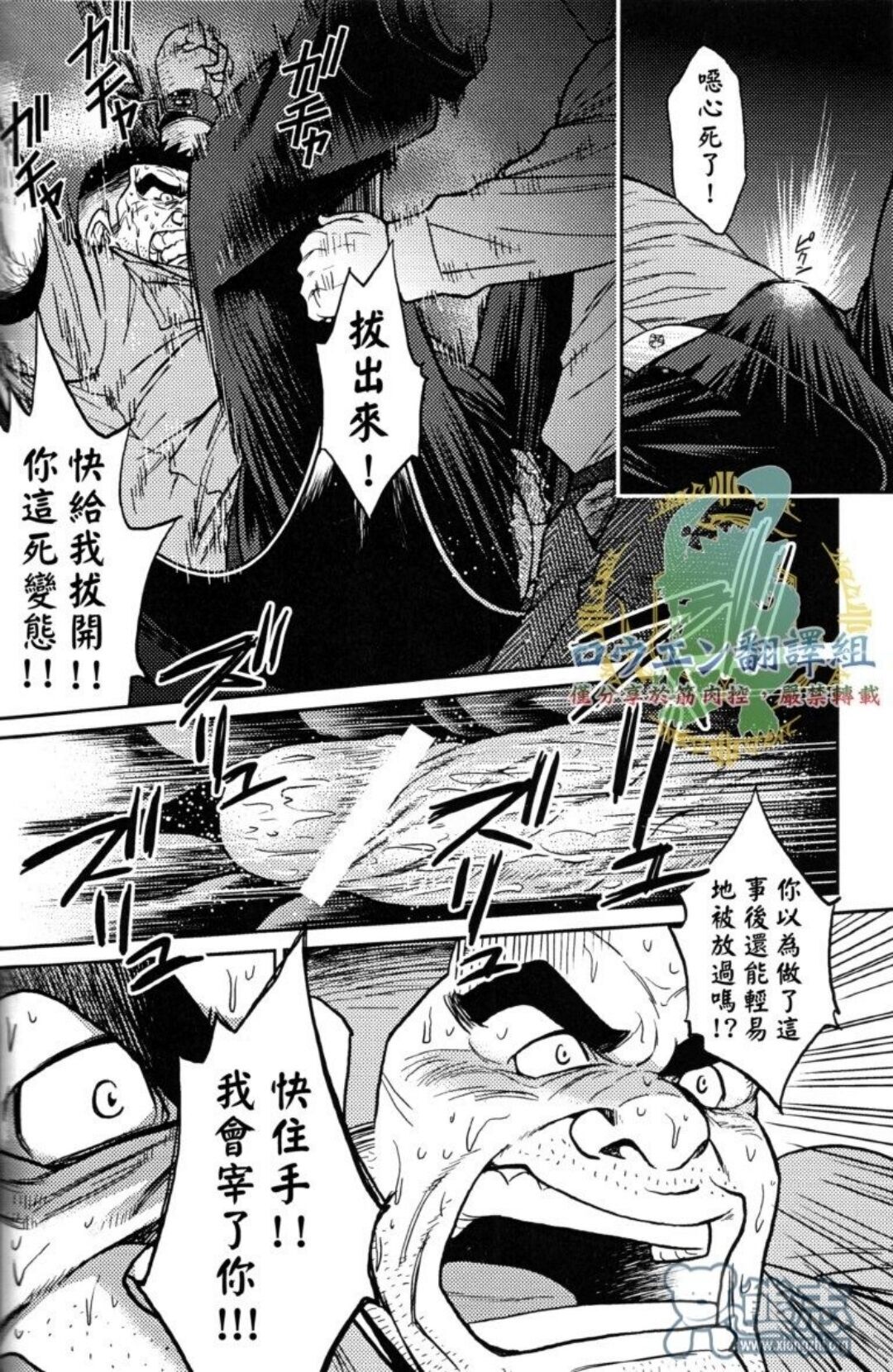冲绳奴隶岛 02 - Original Work - Hentai Manga, Doujins & XXX