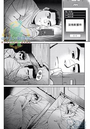 冲绳奴隶岛 02 Page #19