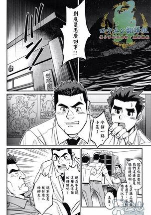 冲绳奴隶岛 02 Page #11