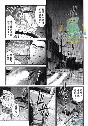 冲绳奴隶岛 02 Page #26