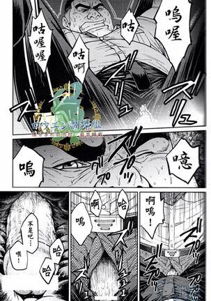 冲绳奴隶岛 02 Page #6