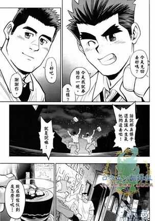 冲绳奴隶岛 02 Page #14