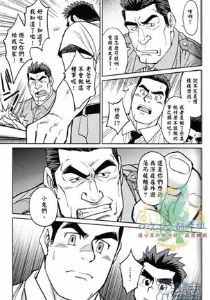 冲绳奴隶岛 02 Page #12