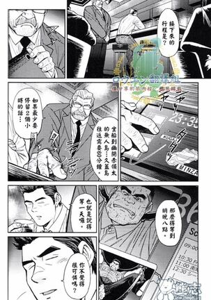 冲绳奴隶岛 02 Page #15