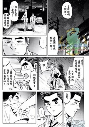 冲绳奴隶岛 02 Page #13