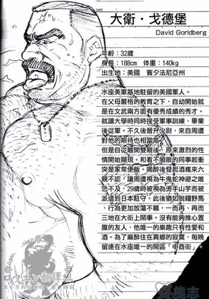 冲绳奴隶岛 02 Page #2