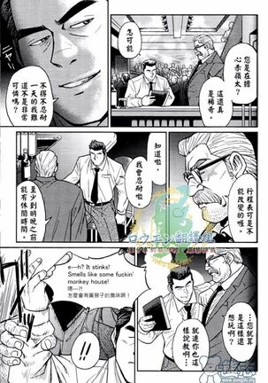 冲绳奴隶岛 02 Page #16