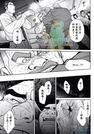 冲绳奴隶岛 02 Page #18