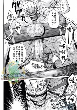 冲绳奴隶岛 02 Page #23