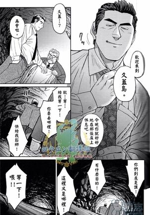 冲绳奴隶岛 02 Page #10