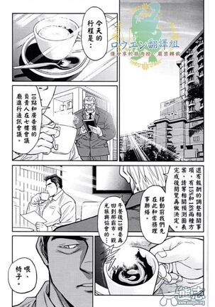 冲绳奴隶岛 02 Page #20