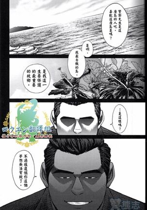 冲绳奴隶岛 02 Page #4