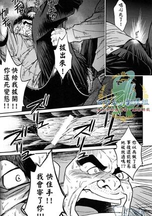 冲绳奴隶岛 02 Page #7