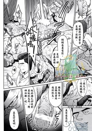 冲绳奴隶岛 02 Page #25