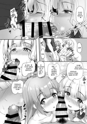 Watashi no Kawaii Onii-chan Page #13