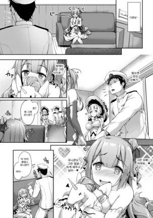 Watashi no Kawaii Onii-chan - Page 7